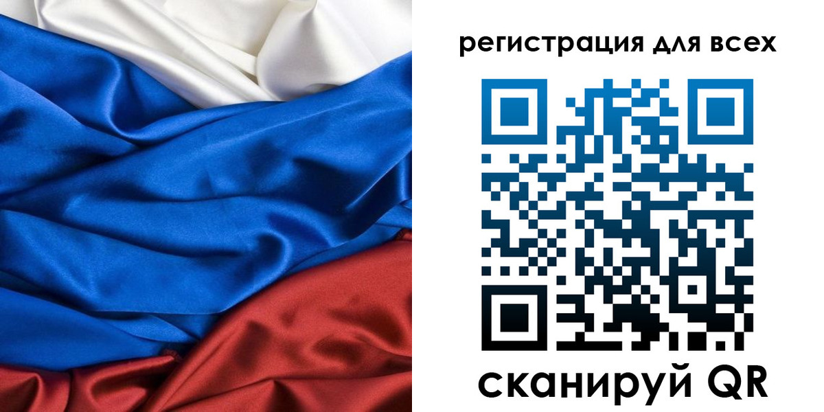 прописка 2025 в Башкортостане