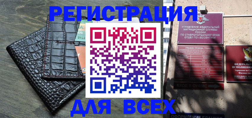 миграционный учет в Башкортостане