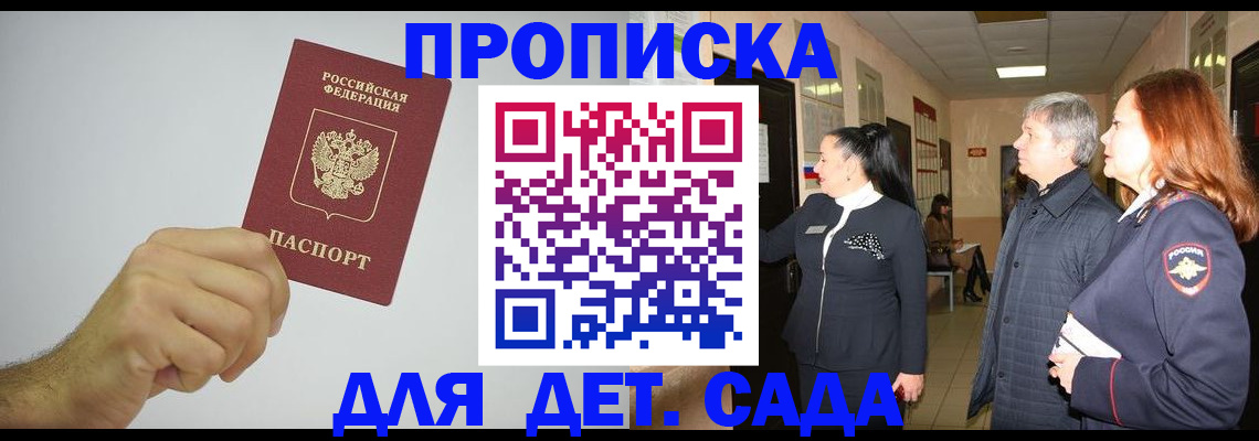 регистрация для школы в Башкортостане
