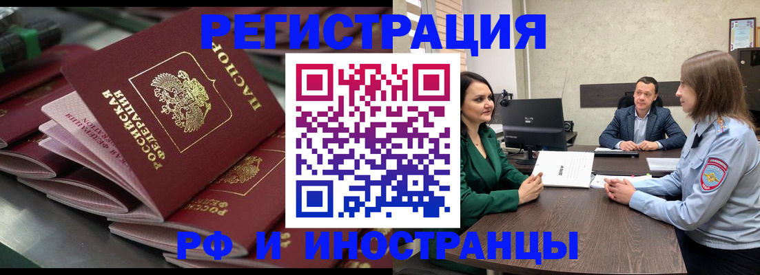 прописка для кредита в Башкортостане